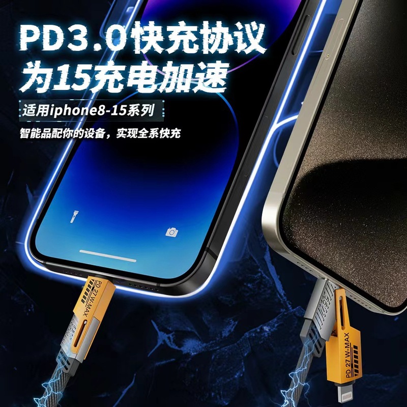 [フルメタルヘッド] 65Wフォーインワンデータケーブル車の急速充電ケーブルApple 15/14 Huawei充電ケーブルに適しています|undefined