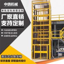 升降货梯厂房升降机简易升降货梯电动液压升降平台货运电梯提升机
