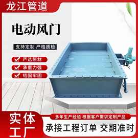 矩形挡板门 烟气脱硫挡板门 耐高温电动风门 不锈钢风阀