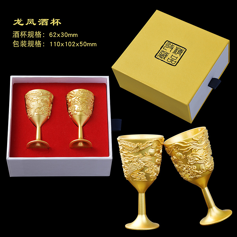 龙凤双杯中国风酒具结婚对杯金属摆件婚庆纪念品酒杯礼盒