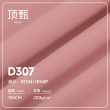 40D锦纶消光高牢度泳衣面料 高牢度氨纶哑光比基尼凉感泳装面料