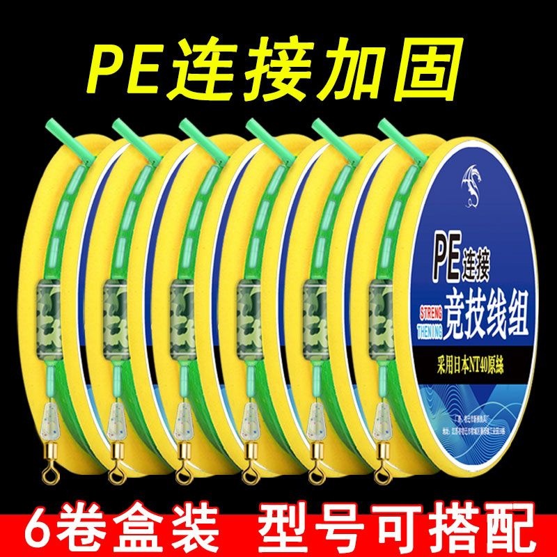 Boxed, imported PE fishing line set, genuine and reinforced, with a strong tensile strength, ready-to-use main line