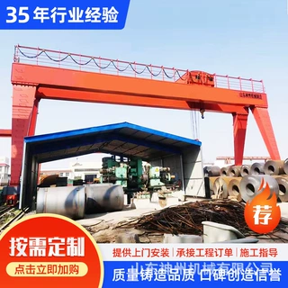 定制龙门吊起重机室内外吊运10吨单梁门式起重机码头用重型龙门吊
