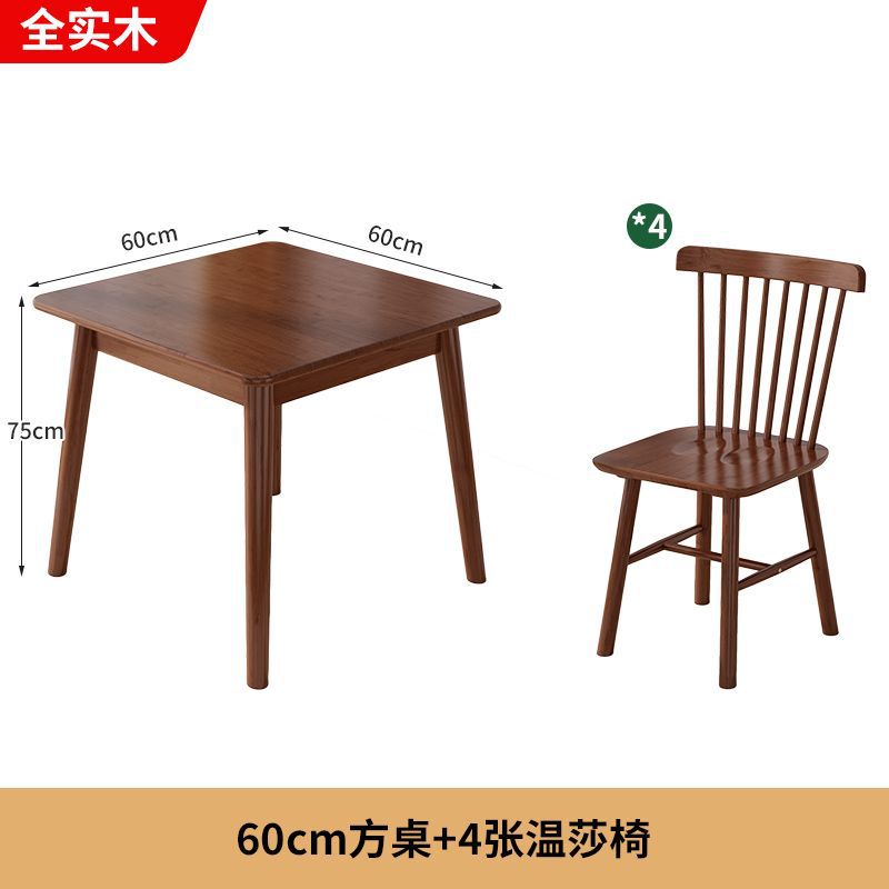 (올 원목) 월넛 컬러 60cm 싱글 테이블 + 윈저 체어 4개