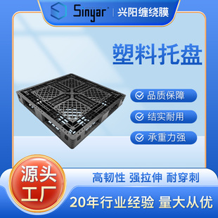 Manufacturer Supplies 1.1m Wide Plastic Pallets, Warehouse Heavy Cargo Flow Pallets, Four-Sided Forked Thickeneded Mesh Pallets