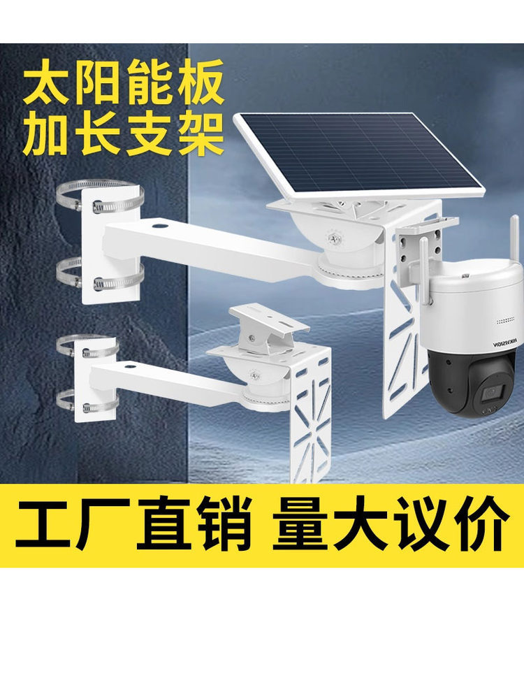 太阳能板监控支架电线杆固定摄像头抱箍安装壁装路长球机抱柱其他