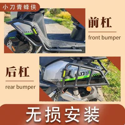 Small Blade Green Blade Electric Bumper