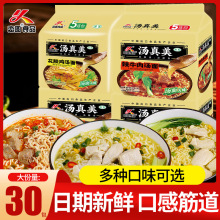 恋圆方便面老母鸡汤面袋装拉面辣牛肉汤速食夜宵充饥零食泡面整箱