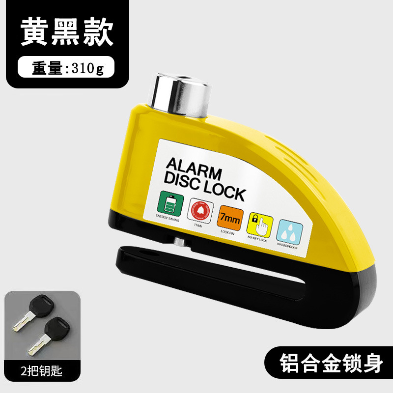 自転車ロック安全警報ディスクロックオートバイロック電気自動車ブレーキパッド警報ロック電気自動車盗難防止ロック