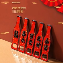 个性啤酒开瓶器磁贴不锈钢启瓶器汽水开瓶起子创意家用商用冰箱贴