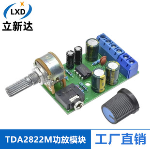 Tda2822M Mini Micro Dc Power Amplifier Board 2.0 Two-Channel Stereo Power Amplifier Module 1.5W*2