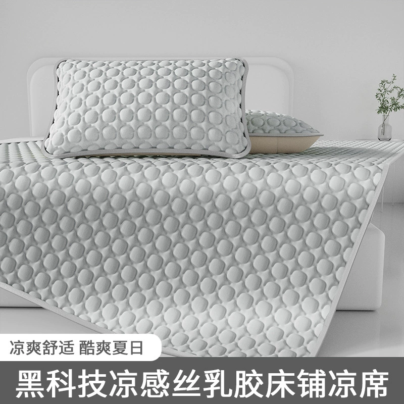 Толстые латексные коврики летние новые ледяные коврики складные общежития