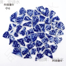 拼图diy瓷砖新中式碎马赛克不规则青花装饰手瓷片材料陶瓷麦太保