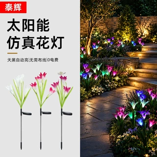 跨境太阳能仿真花4头百合花灯户外防雨庭院地插草坪灯景观装饰灯D