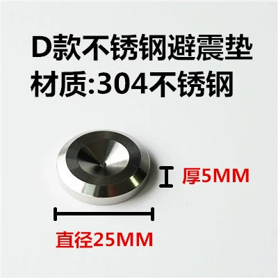 Dingyuan Hifi Solid Wood Audio Rack Speaker Amplifier Cabinet Amplifier Cabinet Tube Equipment Projector Shock-Absorbing Stand (Electric car big tripod) - 4-pieces-of-d-type-shock-absorber-pads