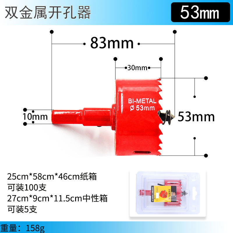 赤いバイメタル穴オープナー 14mm-100mm 石膏ボード鉄板 PVC 穴あけアーティファクト|undefined