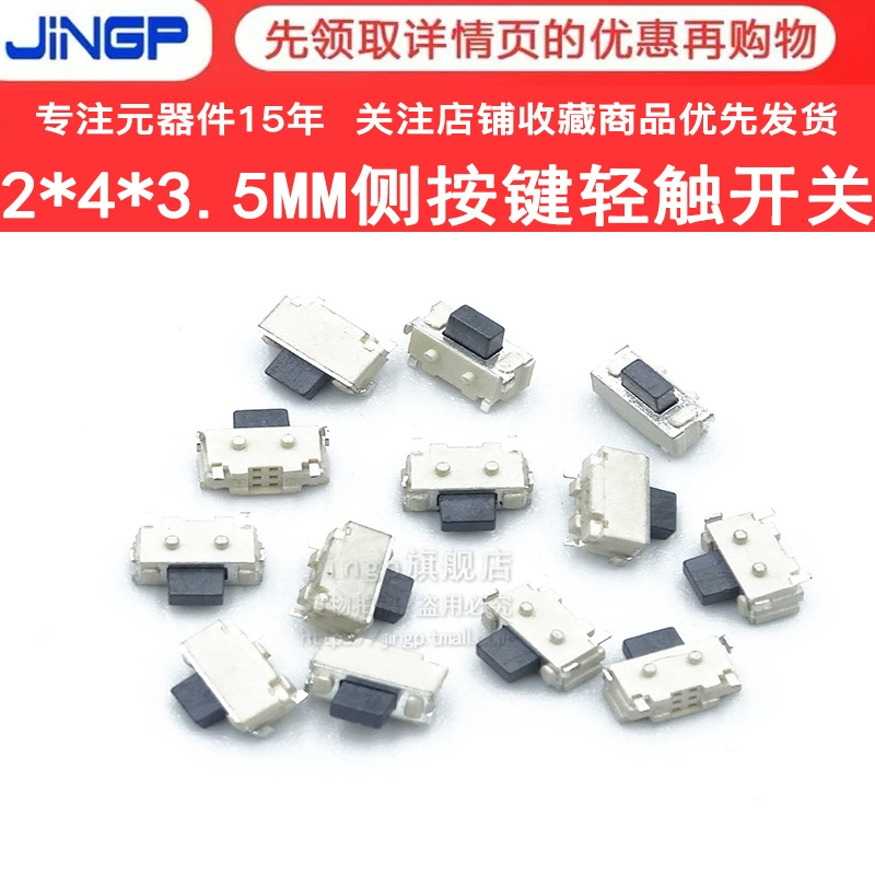 Боковая кнопка кнопки маленький микро сенсорный переключатель 2*4*3,5 боковой горизонтальный патч сенсорный переключатель TS-018