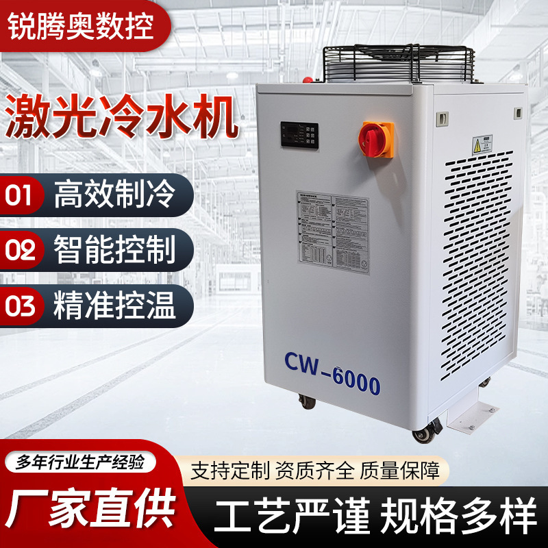 Small Industrial Chiller Refrigeration Constant Temperature Cutting Engraving Laser Tube Spindle Universal Water Tank Laser Chiller Small Industrial Chiller Refrigeration Constant Temperature Cutting Engraving Laser Tube Spindle Universal Water Tank Laser Chiller