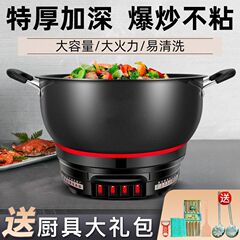 鍋にくっつかない電気炒め鍋は多機能電熱鍋家庭用寮の電気鍋を厚くして蒸します。