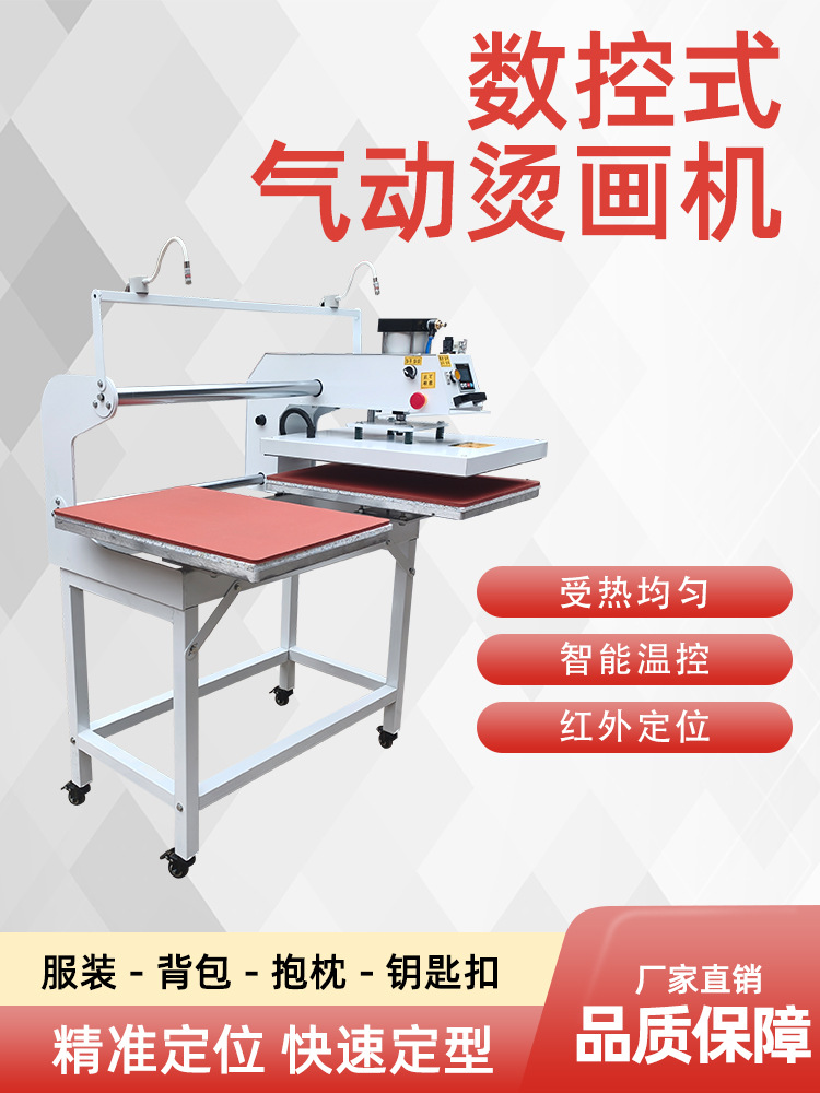 热转印烫画机双工位气动高温印花烫钻书包衣服T恤烫标压烫机
