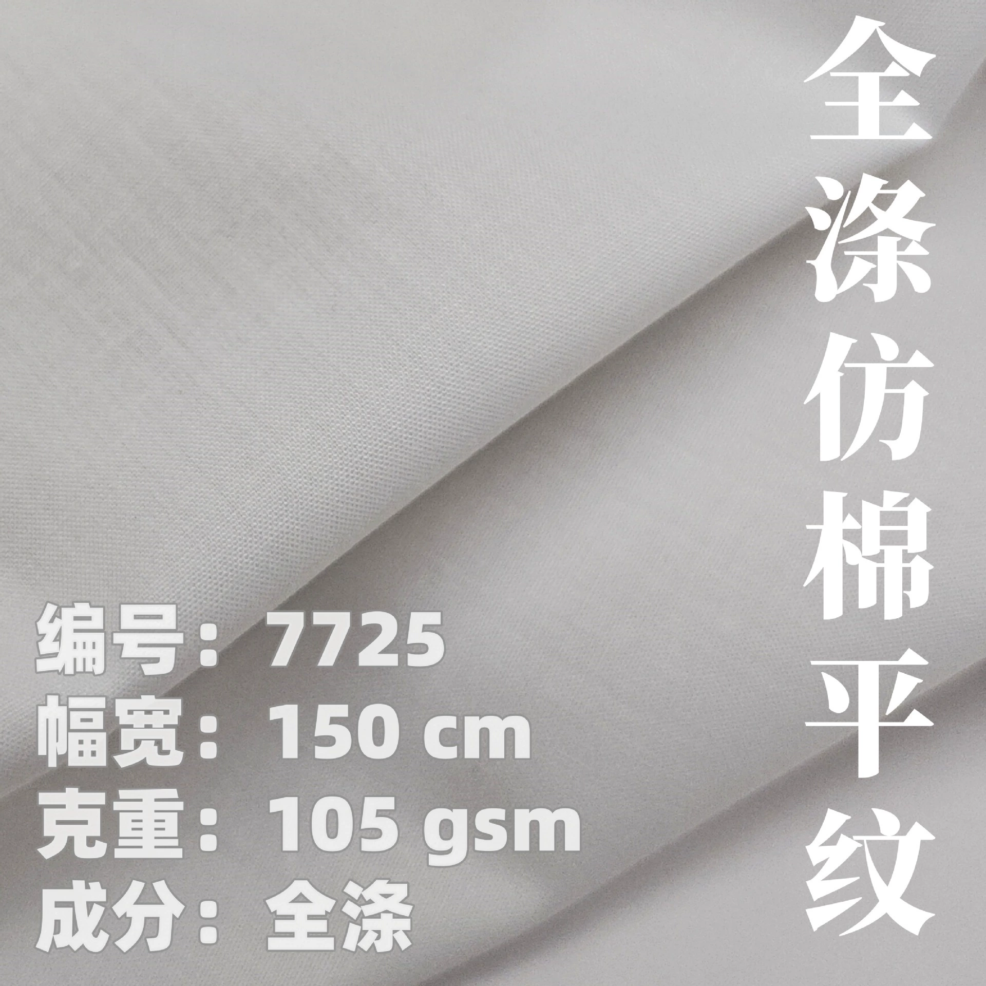 Цифровая Печать Базовая ткань полиэстер супер мягкий Поплин Ткань равнина печатных базовая ткань рубашка платье ткань