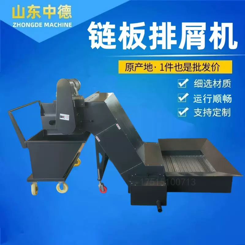 链板排屑机车床排屑机螺旋排屑器不卡屑 冲床加工中心 废料输送机