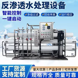 反渗透设备;清洗机械;软化水设备
