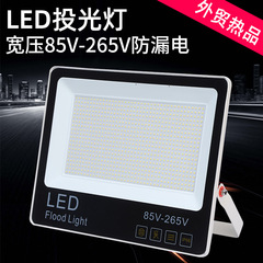 メーカー卸売ledフラッドライト110V台湾専用ワイド電圧屋外防水工事LEDフラッドライト