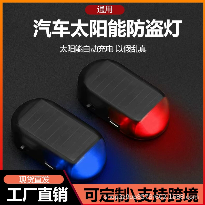 Новая автомобильная солнечная противоугонная лампа имитирует симуляцию предупреждения мигающий сигнал сигнализация автомобиля декоративная лампа автомобиля внутренняя лампа