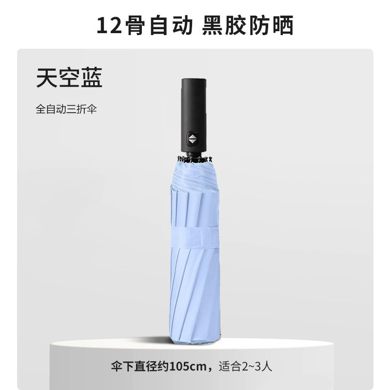 自動傘折りたたみ日傘肥厚拡大日傘拡大晴雨兼用傘抗 UV 傘カスタマイズ|undefined