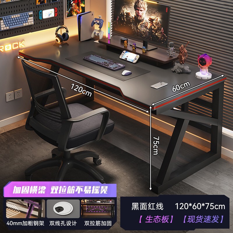 电脑桌台式电竞桌椅套装卧室办公桌小户型家用书桌简易桌子工作台|undefined