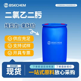 合成中间体;化工中间体;化工中间体