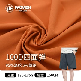 涤纶面料;尼龙面料;其他化纤面料