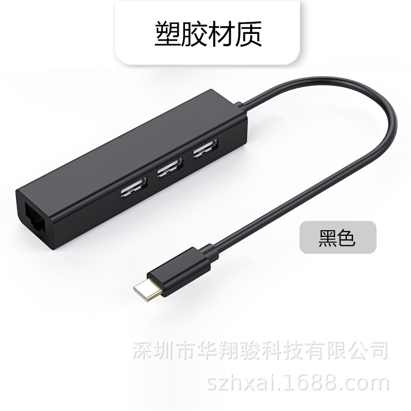 100M有線ネットワークカードHUB USB typecインターフェースデスクトップ高速伝送|undefined