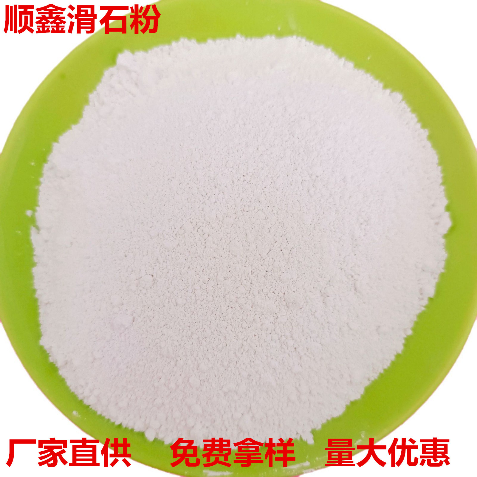 滑石粉工业涂料橡塑油墨填充用滑石粉400目800目1250目髙白滑石粉