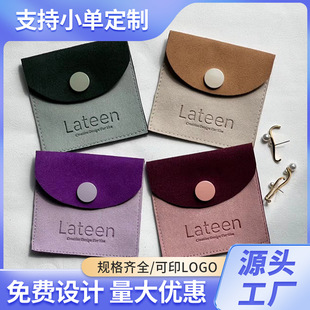 Factory Small Order Customized Contrasting Color Matching Microfiber Velvet Jewelry Packaging Bag High-End Ins Style Jewelry Snap Bag
