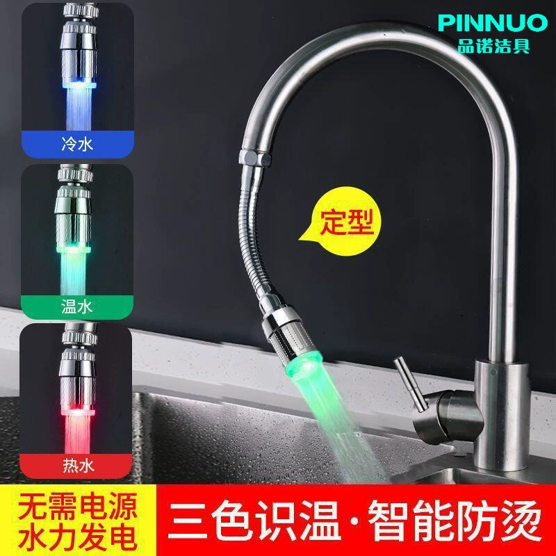 Интеллектуальный светодиодный светоизлучающий водяной рот с контролем контроля кран водяной рот Красочный кран с пузырьком трехцветный светящийся водяной рот