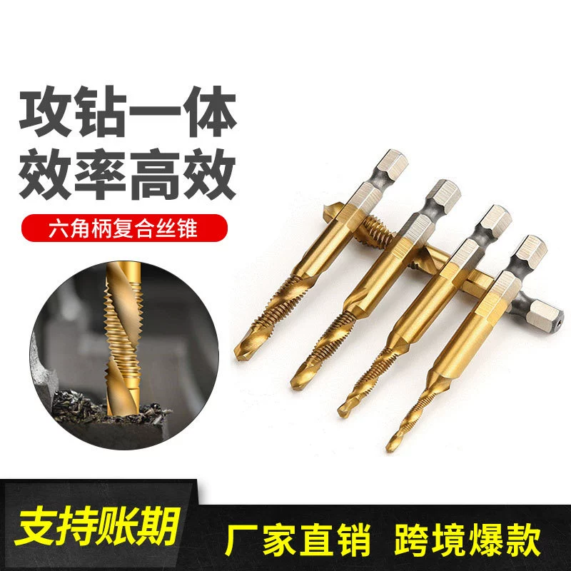 Кран для нарезания резьбы интегрированный Метчик метчики из быстрорежущей стали композитные интегрированные метчики