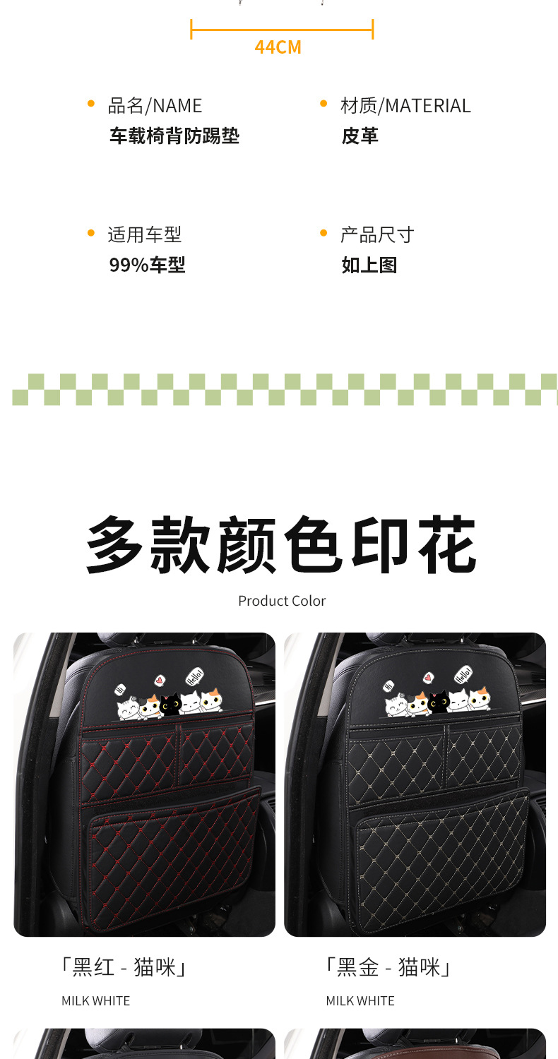 Car Anti-Kick Pad, Seat Back Protection Pad, Backrest Protective Pad, Children's Rear Seat Car Anti-Wear and Anti-Dirt Pad
