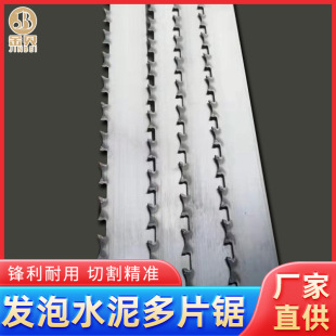 Foamed cement alloy multi-blade saw perlite board cutting saw blade insulation building materials brick cutting machine alloy saw blade production