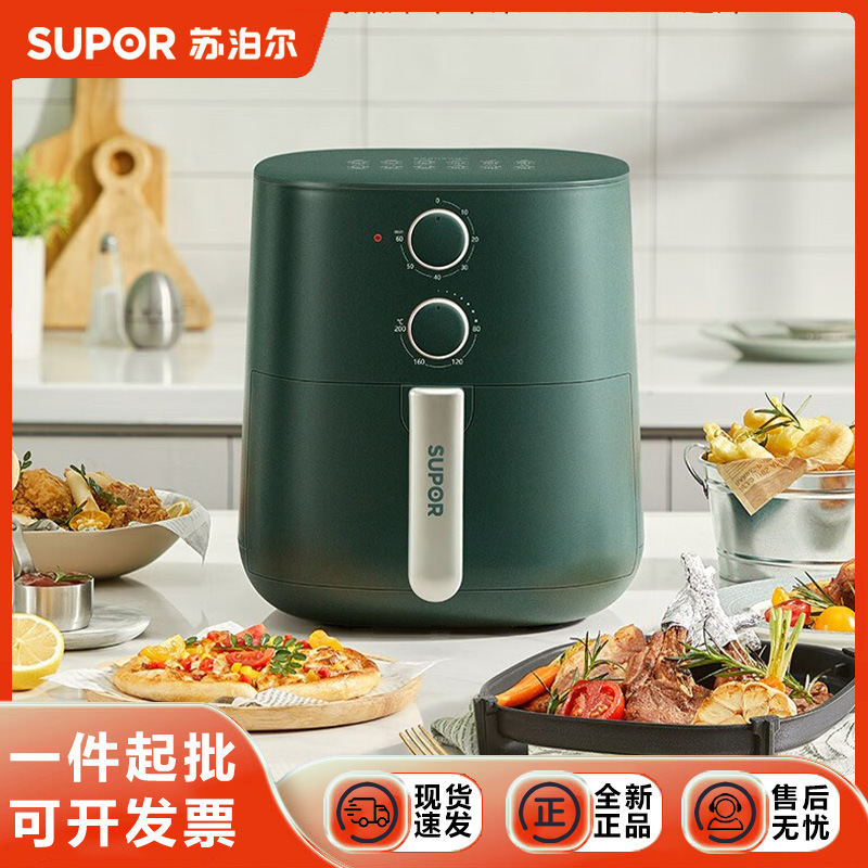 苏泊尔新款空气炸锅家用免翻面智能多功能5L大容量无油烤箱|undefined