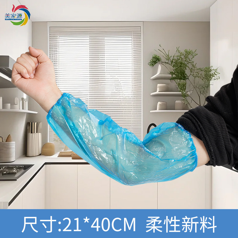 厂家批发一次性塑料袖套透明防污厨房家用护袖防水加厚大号pe套袖|undefined