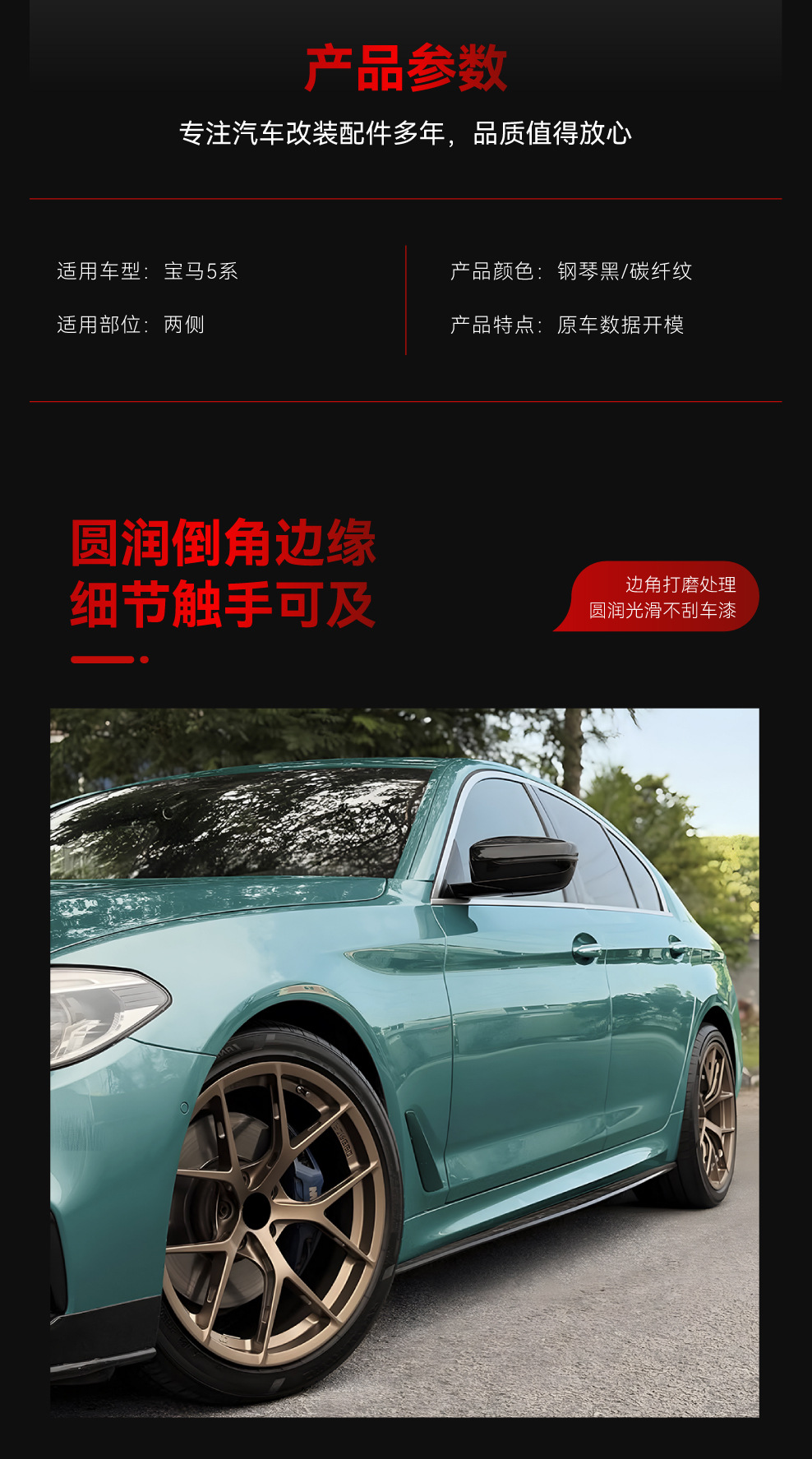 Suitable for 2018-2023 Bmw Bmw 5 Series G30 G31 m Sport Mp Standard Axle Side Skirt Spoiler Modification