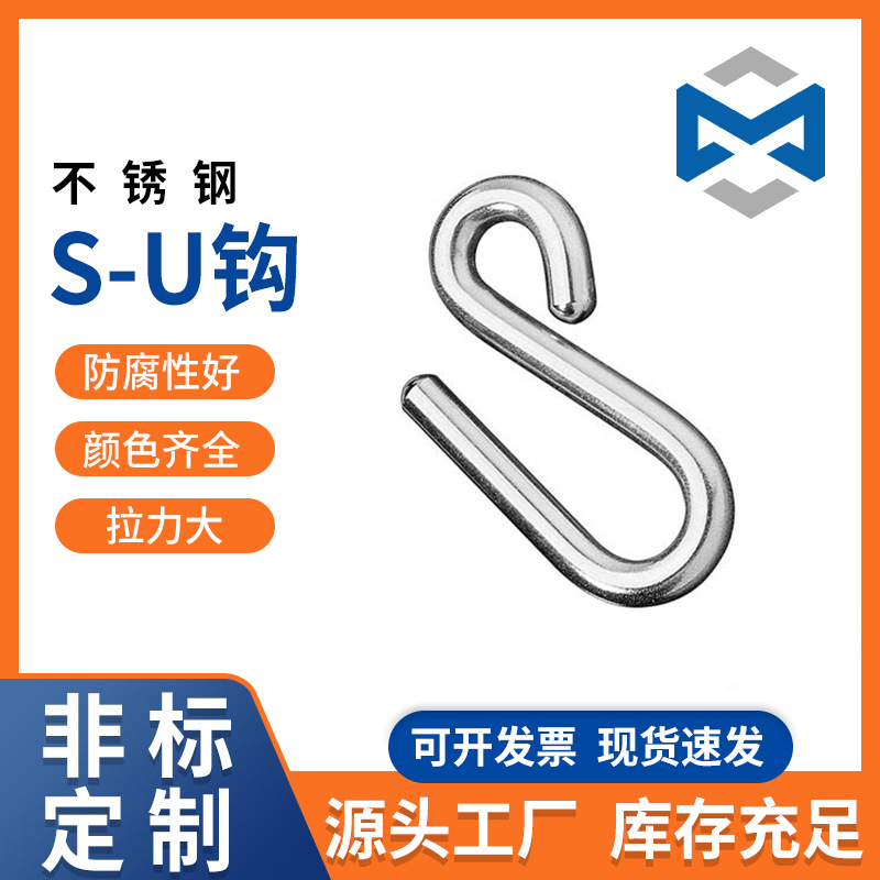 电子吊秤挂钩 S钩 户外吊床S钩 吊秤钩 吊钩 定 制各类不锈钢挂钩