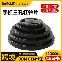 三抓孔杠铃片健身房私教举重手抓哑铃片增肌减脂出口专用