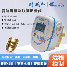 �����������W�����y4G/LORA/NBͨӍ늳ع���ݼy�B���h�̿���