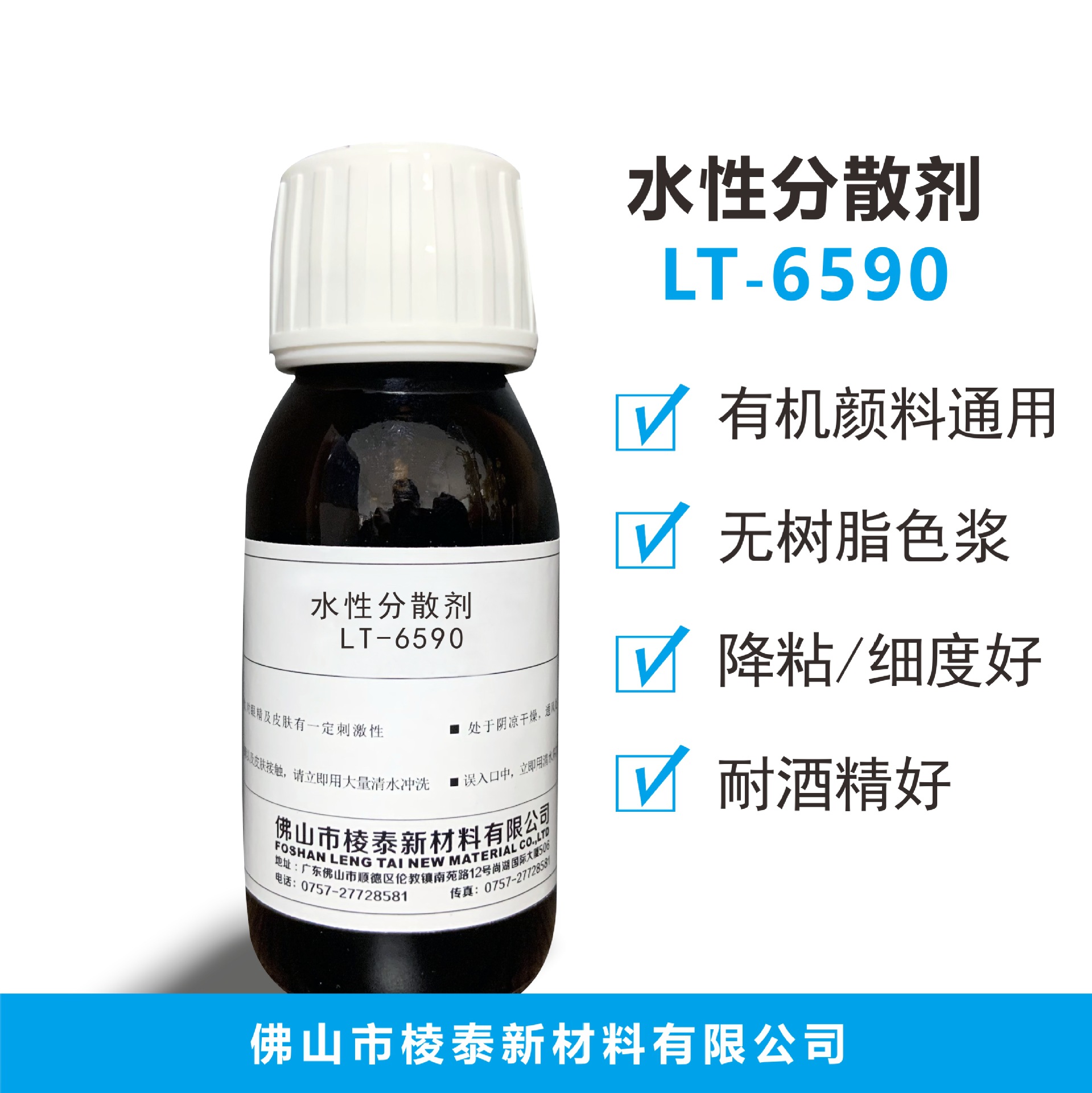 色浆 水性分散剂LT-6590 可代替BYK190 钛白水性高色素炭黑分散剂