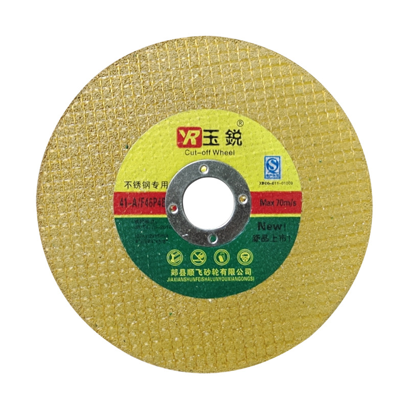 工业级切割片角磨机金属不锈钢双网锋利耐用树脂砂轮片工厂批发