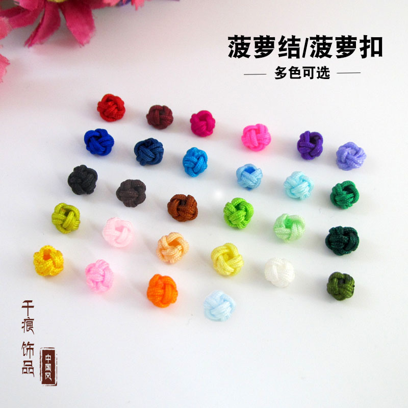 菠萝结小纽扣结纯色球A线扣diy饰品配件手工编织手链