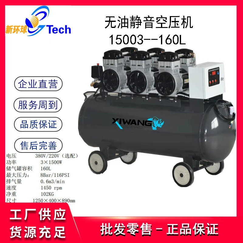 Безмасляный бесшумный воздушный компрессор Dawn 7503-90л Безмасляный бесшумный воздушный компрессор 7504-120л воздушный компрессор 15003